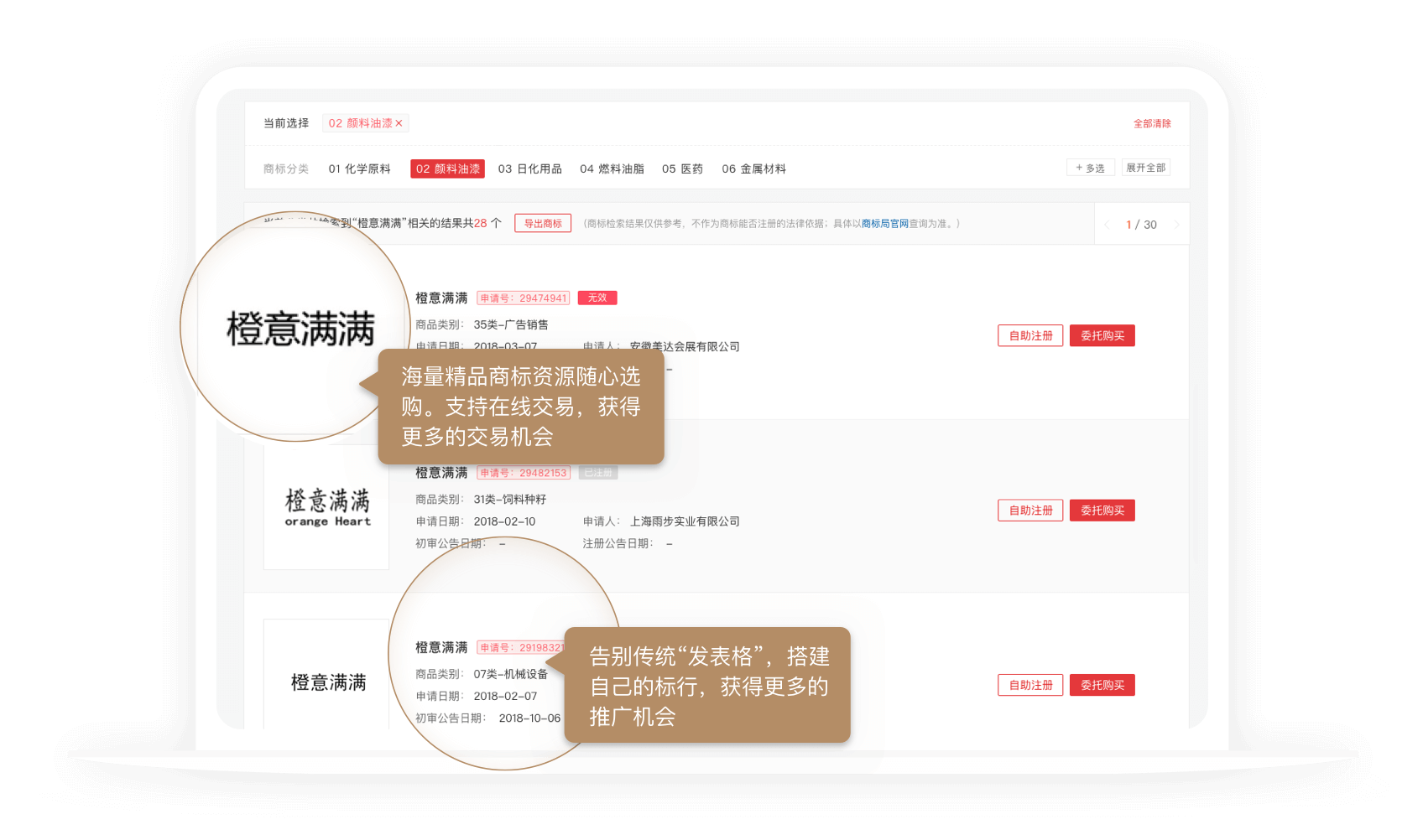 龍門云標(biāo)行服務(wù)商